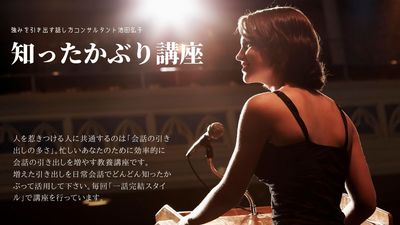 shittakaburikouza2 (1).jpg